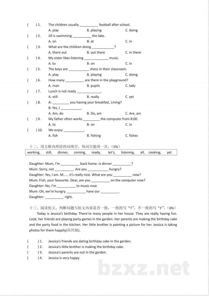 【广州版】四年级英语下册 测试题-6