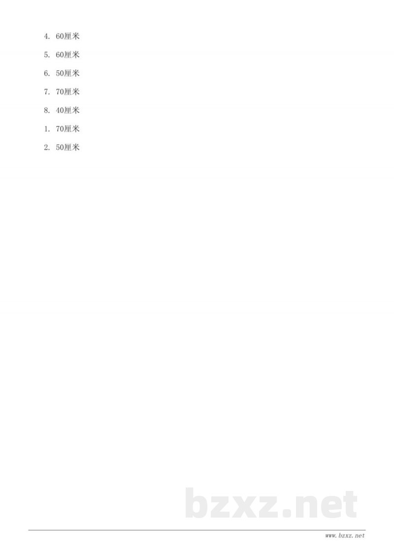 二年级数学北师大版 《1米有多长》课时练习（含答案）