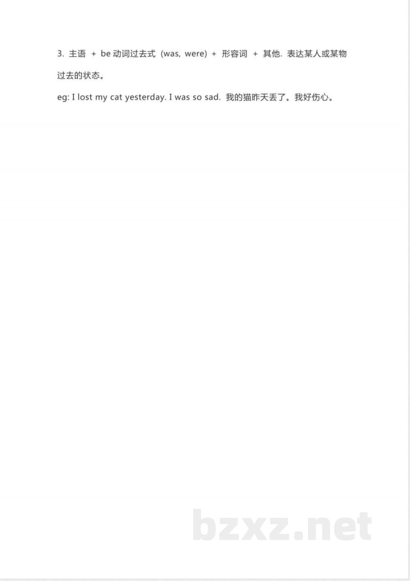 小学英语外研版一起点四年级下册Unit 3知识点汇总 小学英语外研版一起点四年级下册Unit 3知识点汇总