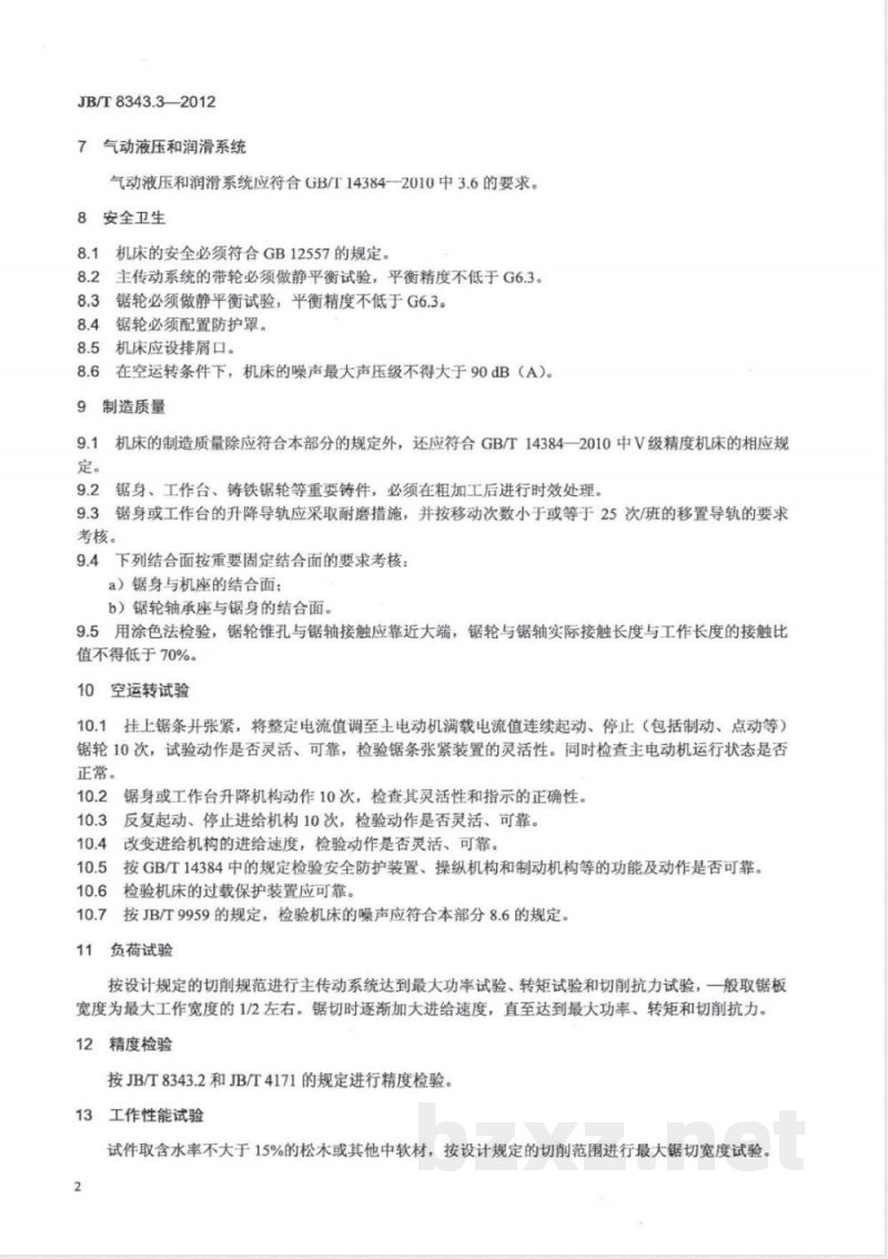 JB/T 8343.3-2012卧式木工带锯机 第3部分:技术条件 JB/T 8343.3-2012卧式木工带锯机 第3部分:技术条件