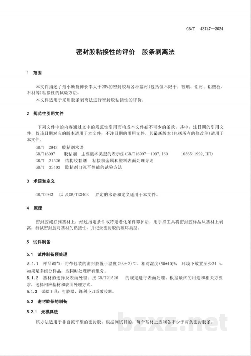 GB/T 43747-2024密封胶粘接性的评价 胶条剥离法 