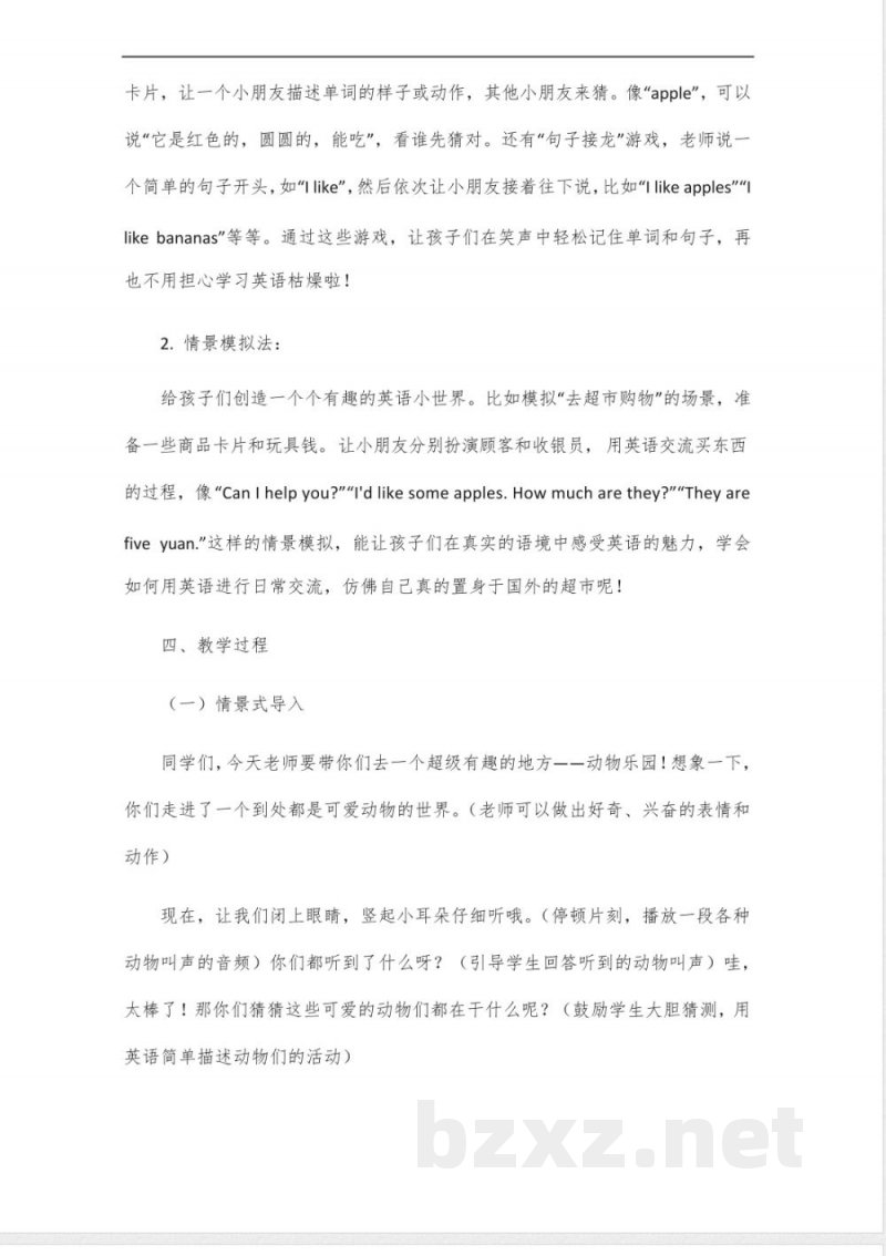 2025新冀教版三年级下册英语教案