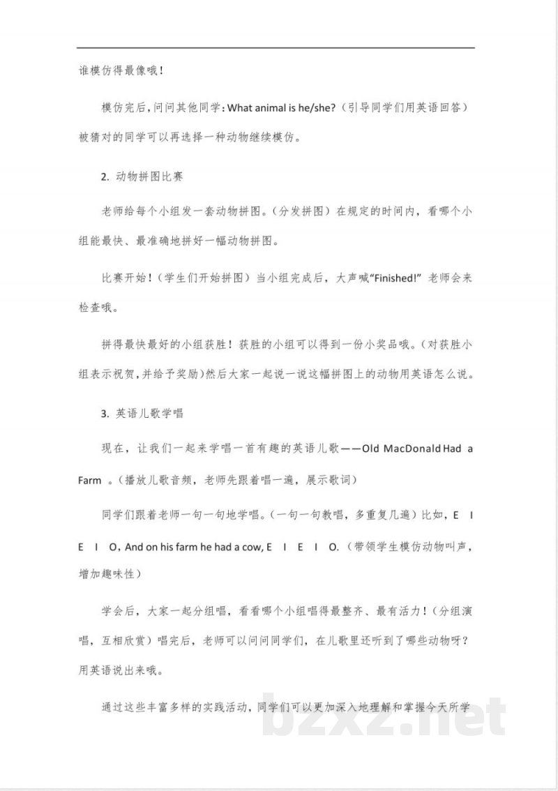 2025新冀教版三年级下册英语教案