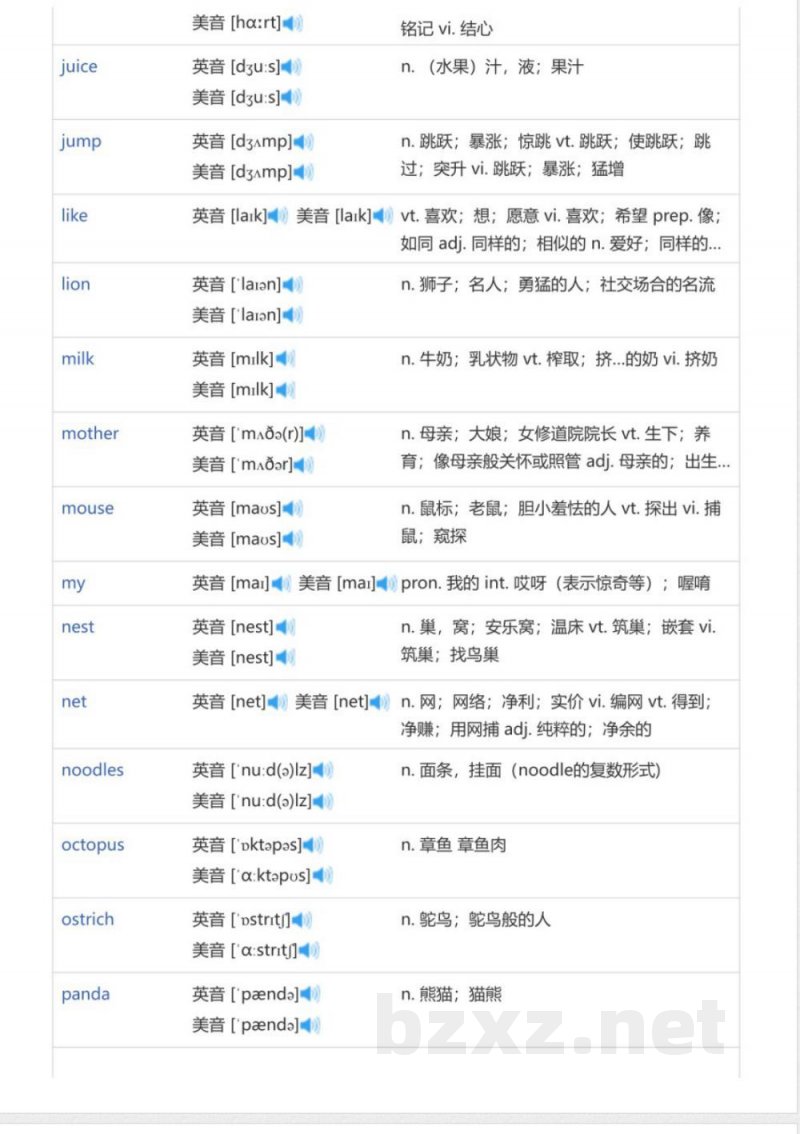 北师大版一年级起点小学英语一年级下（英语单词表）