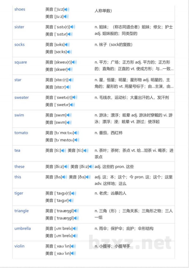 北师大版一年级起点小学英语一年级下（英语单词表）