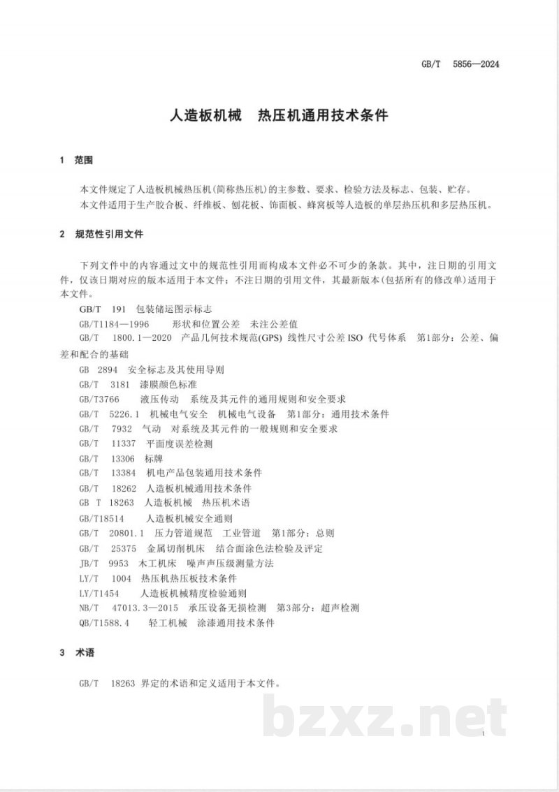 GB/T 5856-2024人造板机械 热压机通用技术条件 GB/T 5856-2024人造板机械 热压机通用技术条件