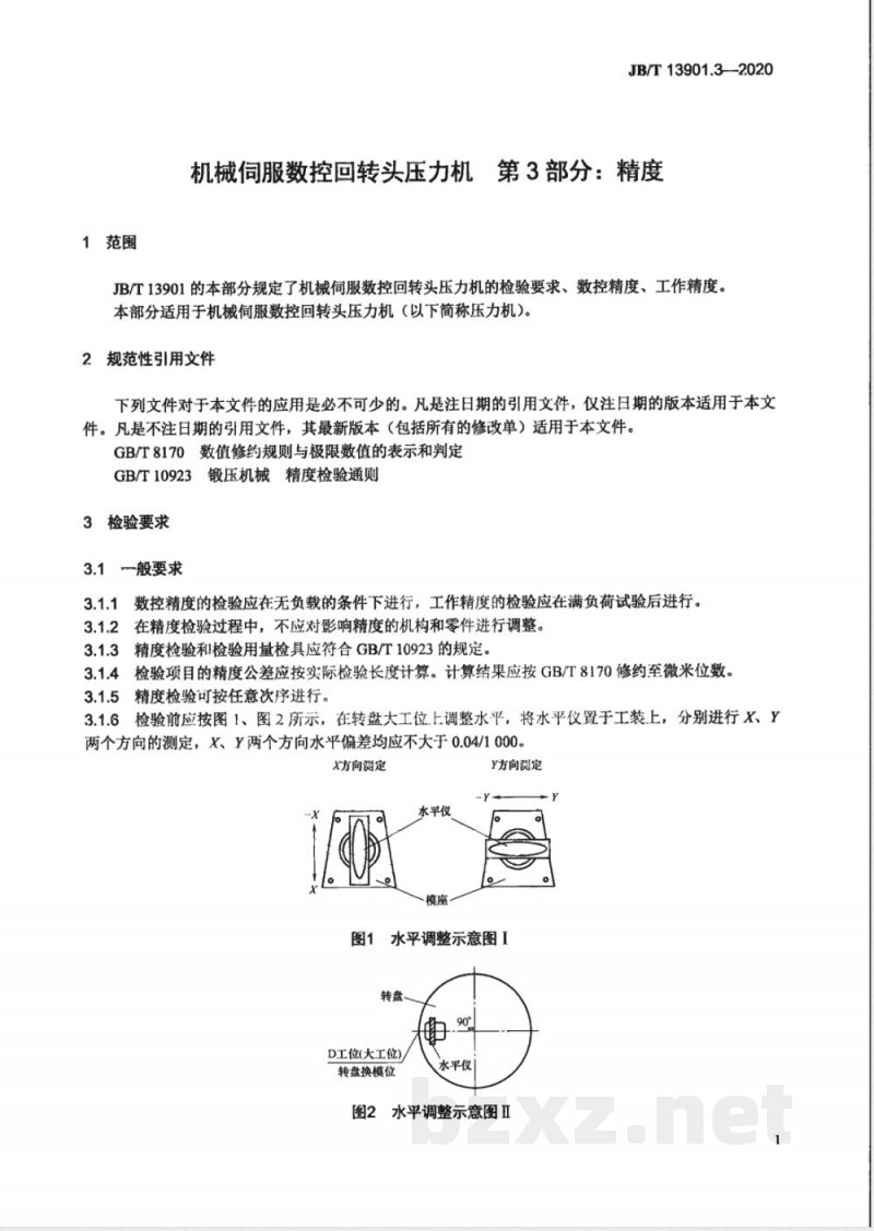 JB/T 13901.3-2020机械伺服数控回转头压力机 第3部分:精度 JB/T 13901.3-2020机械伺服数控回转头压力机 第3部分:精度