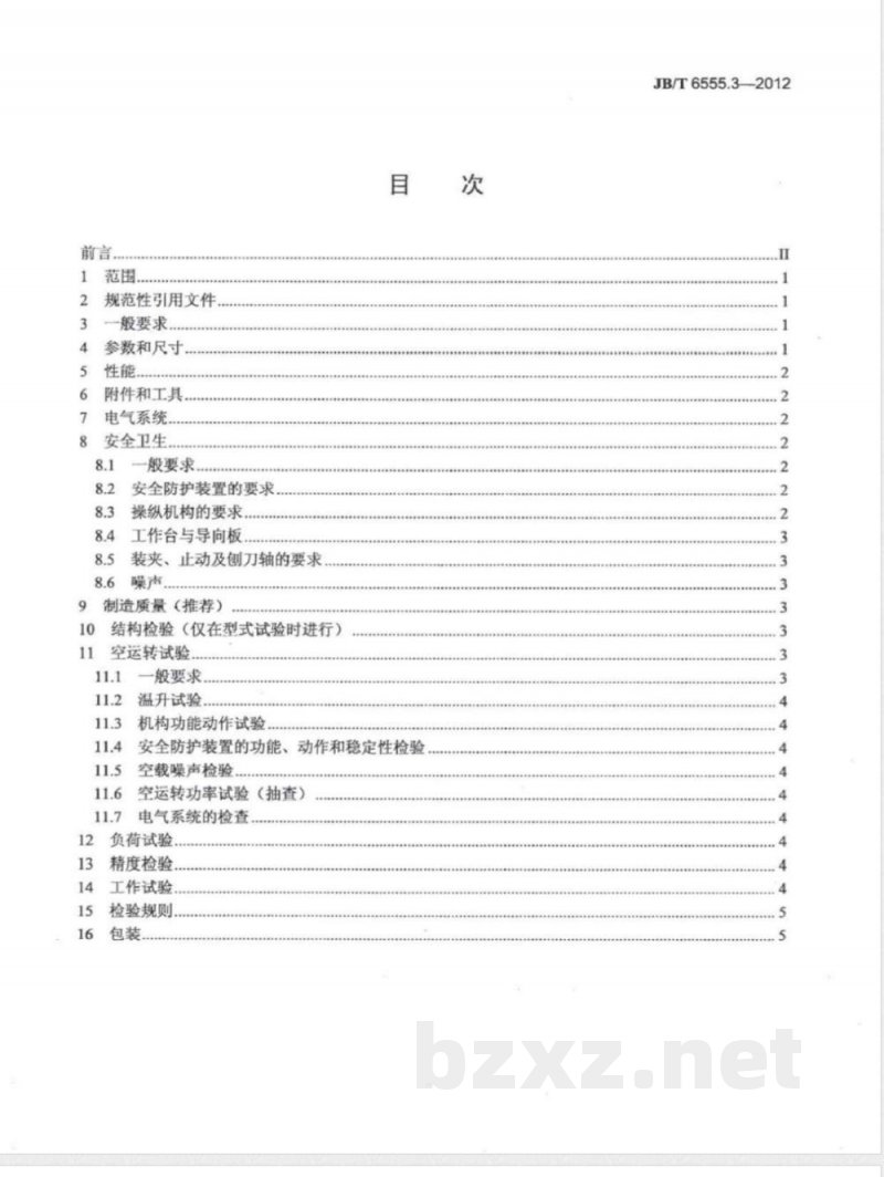 JB/T 6555.3-2012台式木工多用机床 第3部分:技术条件 JB/T 6555.3-2012台式木工多用机床 第3部分:技术条件