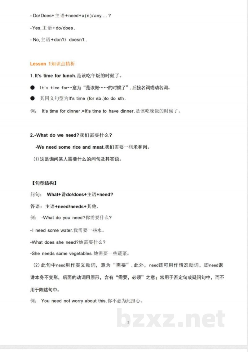开心版广东小学五年级英语上册第五单元Unit 5知识梳理汇总 开心版广东小学五年级英语上册第五单元Unit 5知识梳理汇总