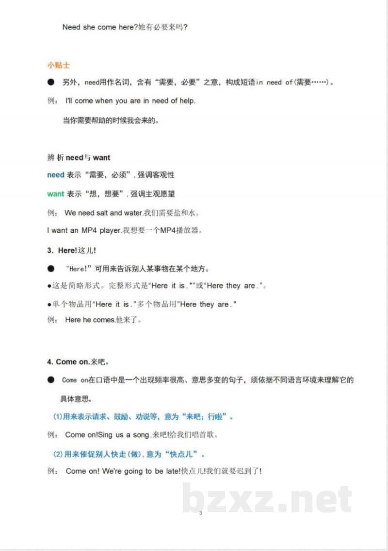 开心版广东小学五年级英语上册第五单元Unit 5知识梳理汇总 开心版广东小学五年级英语上册第五单元Unit 5知识梳理汇总