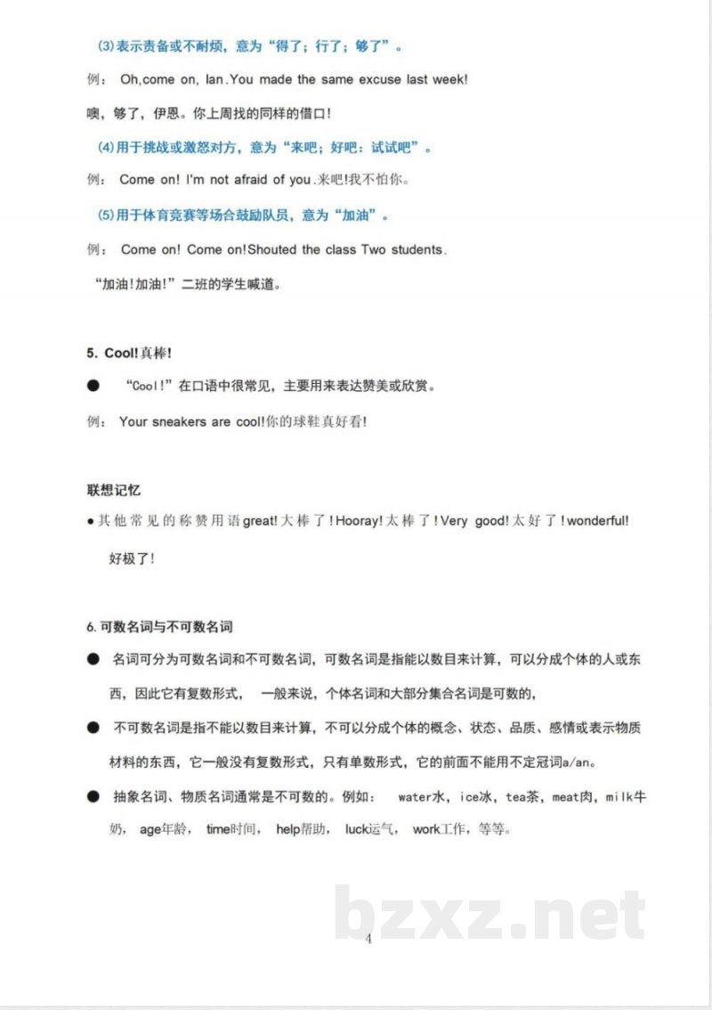 开心版广东小学五年级英语上册第五单元Unit 5知识梳理汇总 开心版广东小学五年级英语上册第五单元Unit 5知识梳理汇总