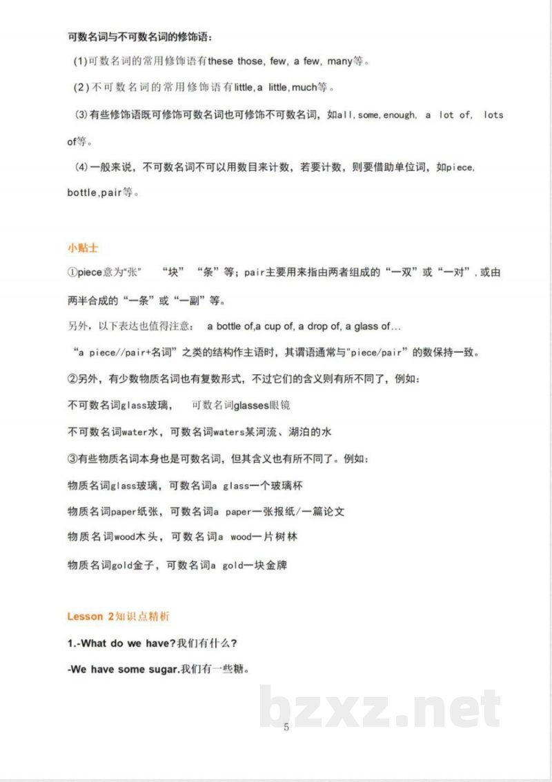 开心版广东小学五年级英语上册第五单元Unit 5知识梳理汇总 开心版广东小学五年级英语上册第五单元Unit 5知识梳理汇总