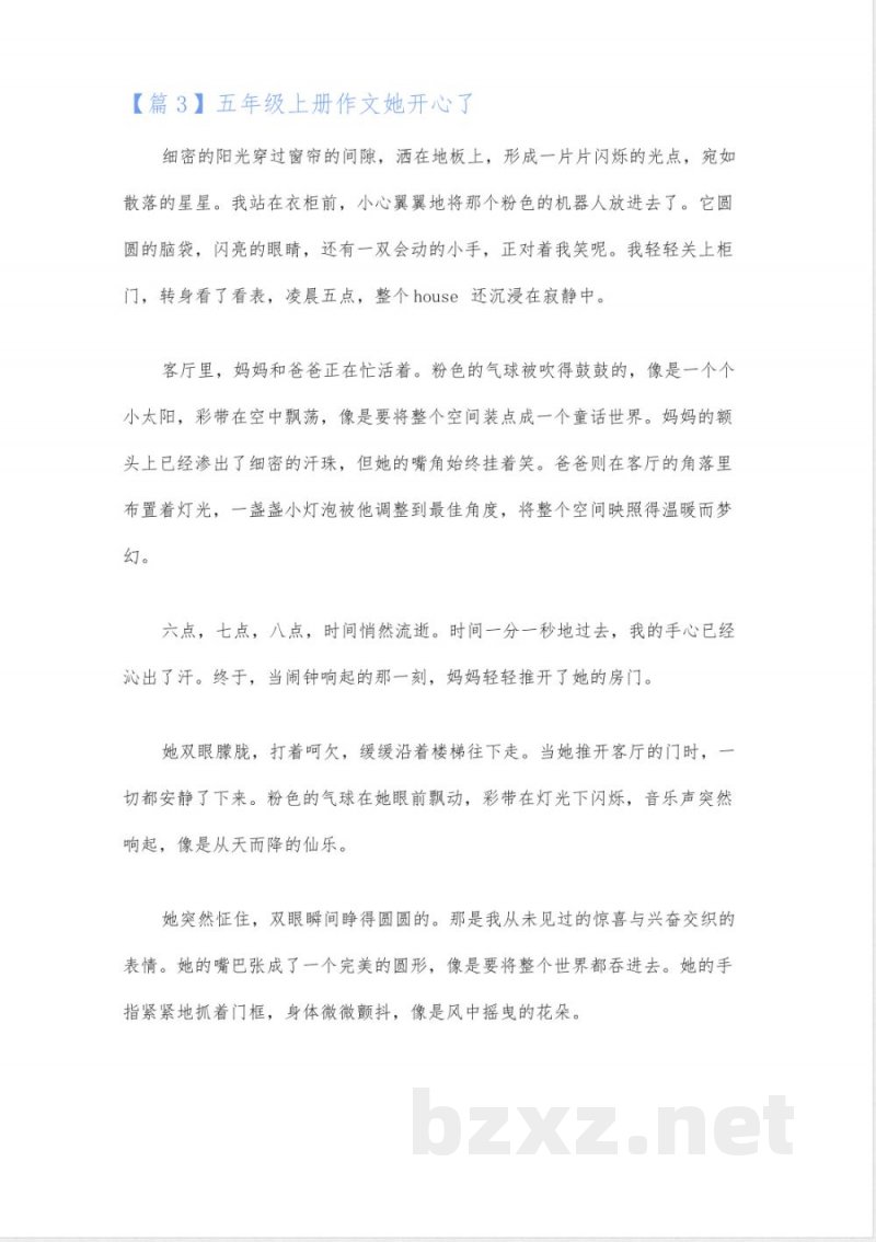 小学语文五年级上册作文她开心了