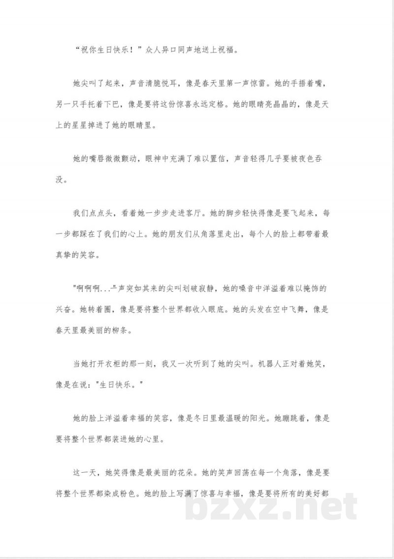 小学语文五年级上册作文她开心了