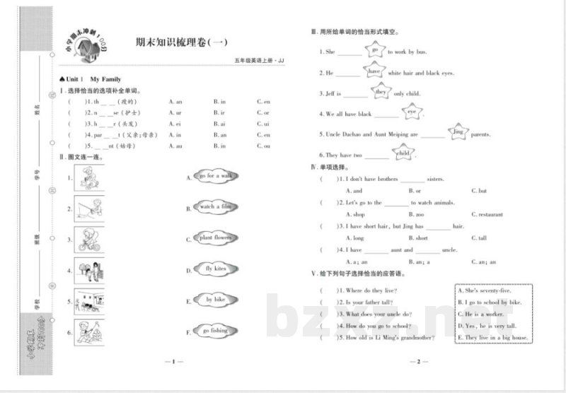 2025年冀教版五年级上册英语期末冲刺检测试卷及答案