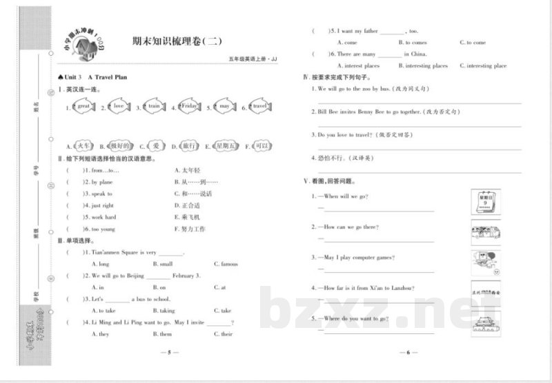 2025年冀教版五年级上册英语期末冲刺检测试卷及答案