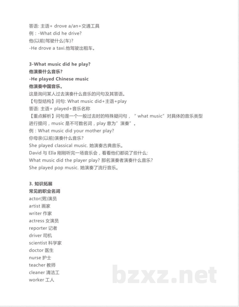 五年级下册英语外研一起点知识要点汇总
