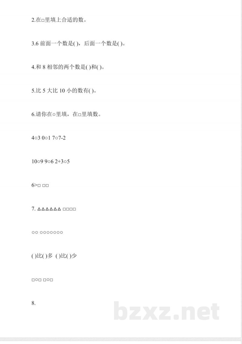 苏教版一年级数学上册期中试卷及答案2015 苏教版一年级数学上册期中试卷及答案2015