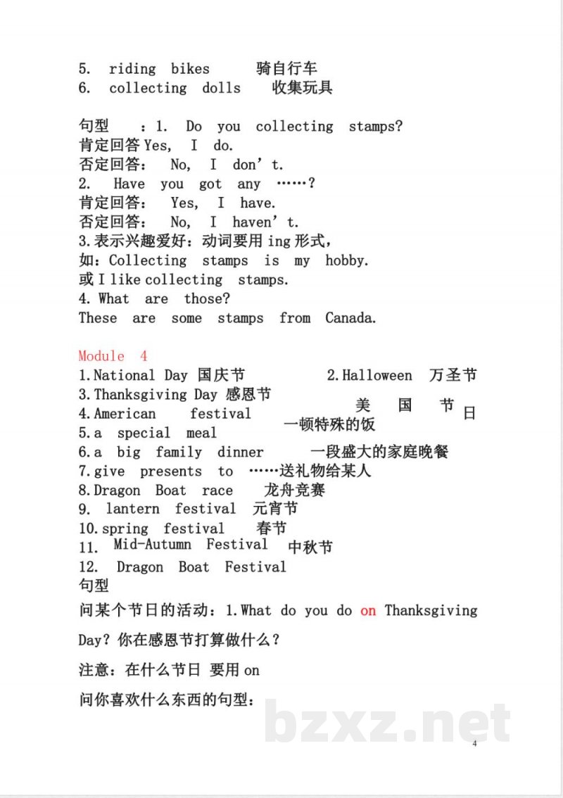 六年级上册知识点汇总（外研版一年级起点