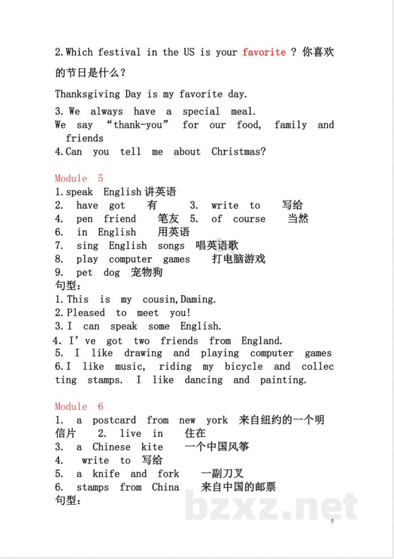 六年级上册知识点汇总（外研版一年级起点
