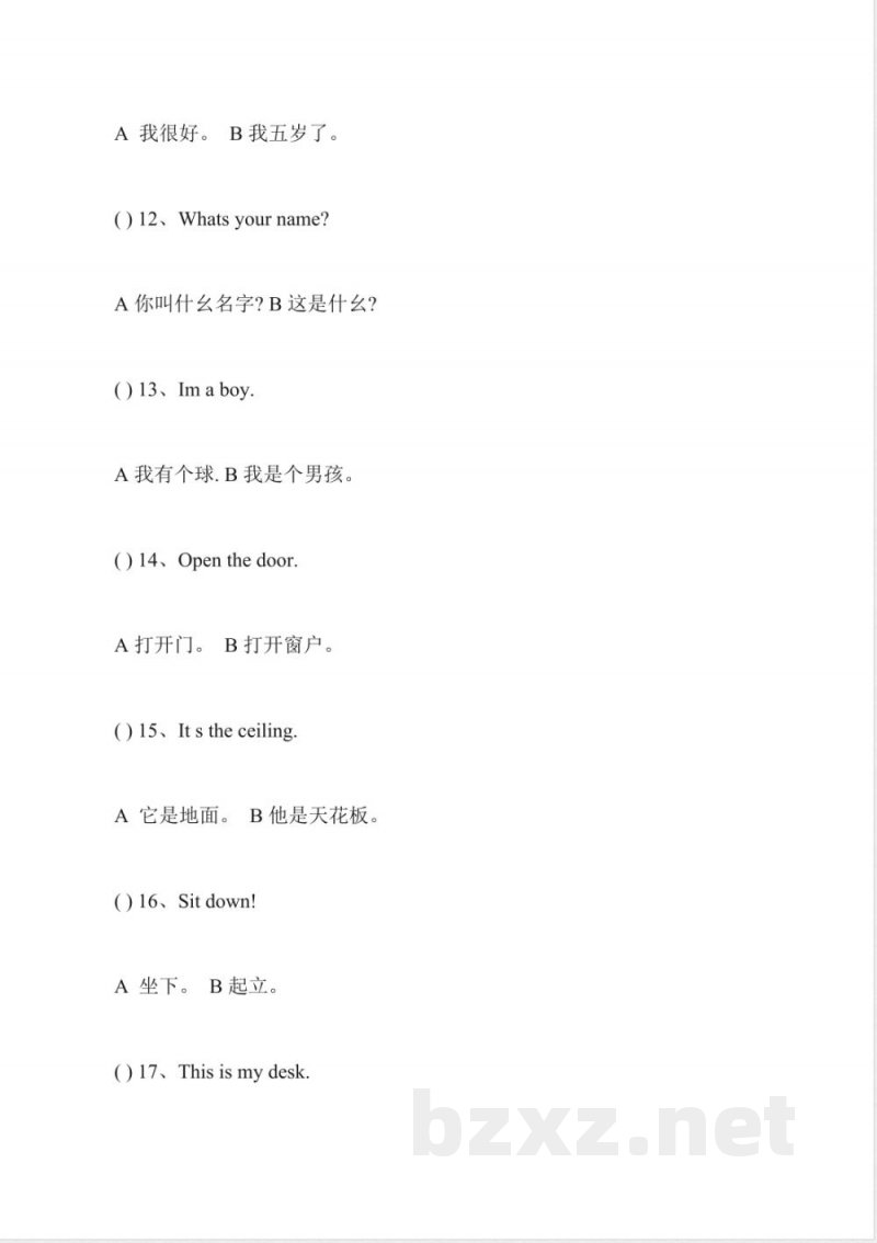 一年级上册英语一单元练习：句型