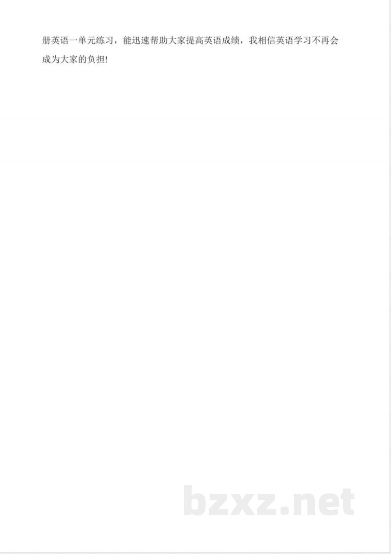 一年级上册英语一单元练习：句型