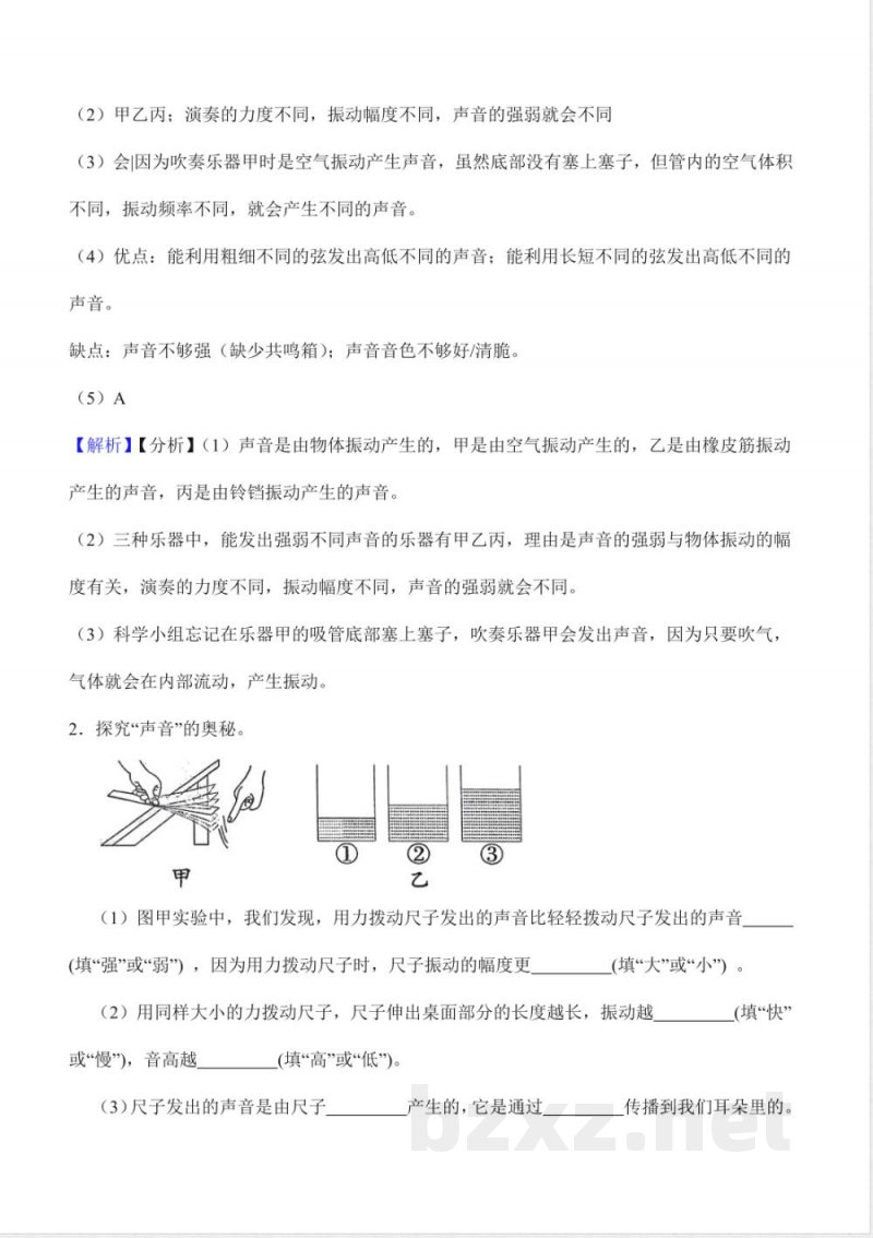 湘科版科学四年级上册全册必背知识清单知识点复习