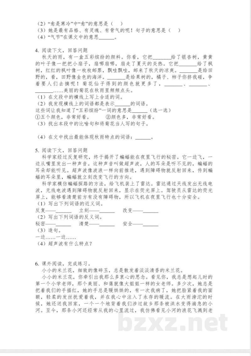 部编版五年级语文下册课外阅读专项同步练习
