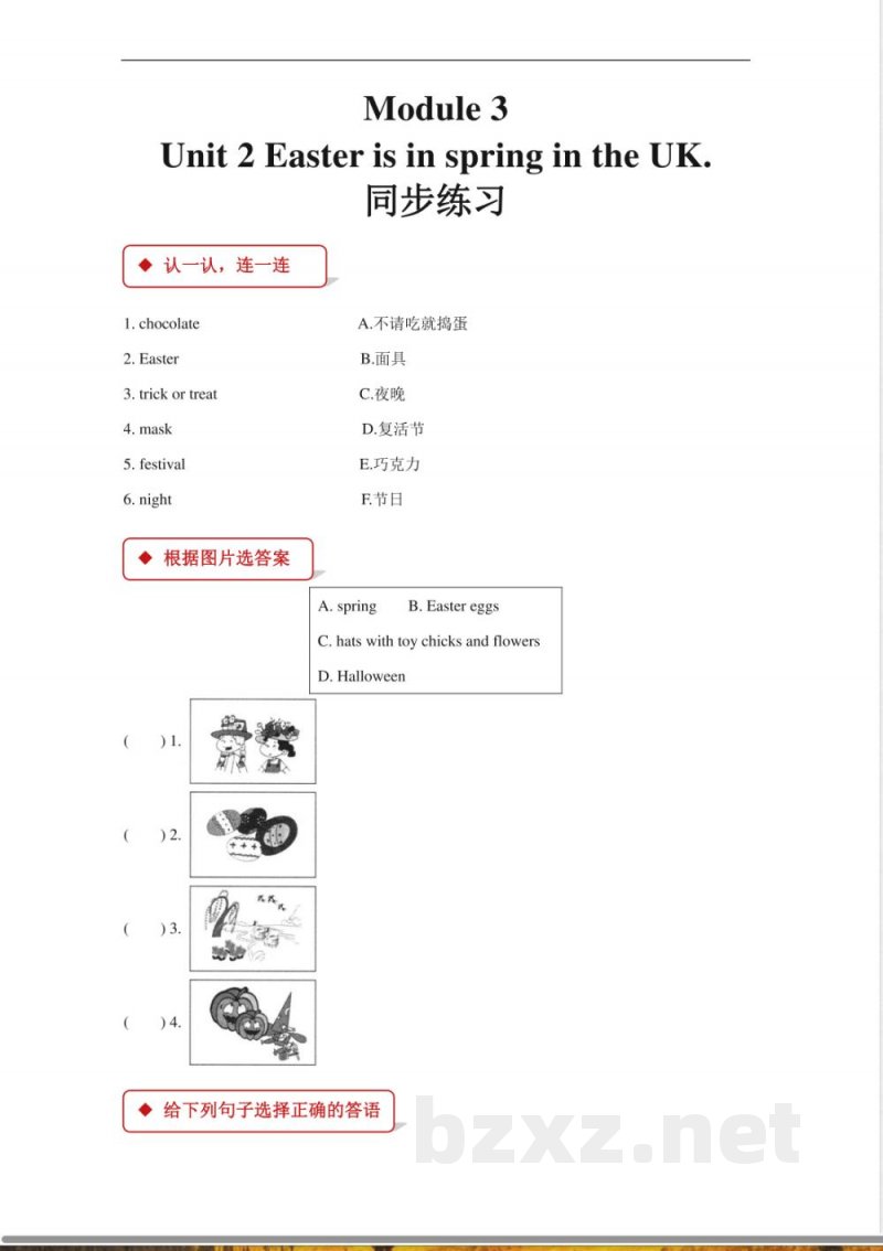 小学五年级英语【同步练习】Module 3 Unit 2(外研) 小学五年级英语【同步练习】Module 3 Unit 2(外研)