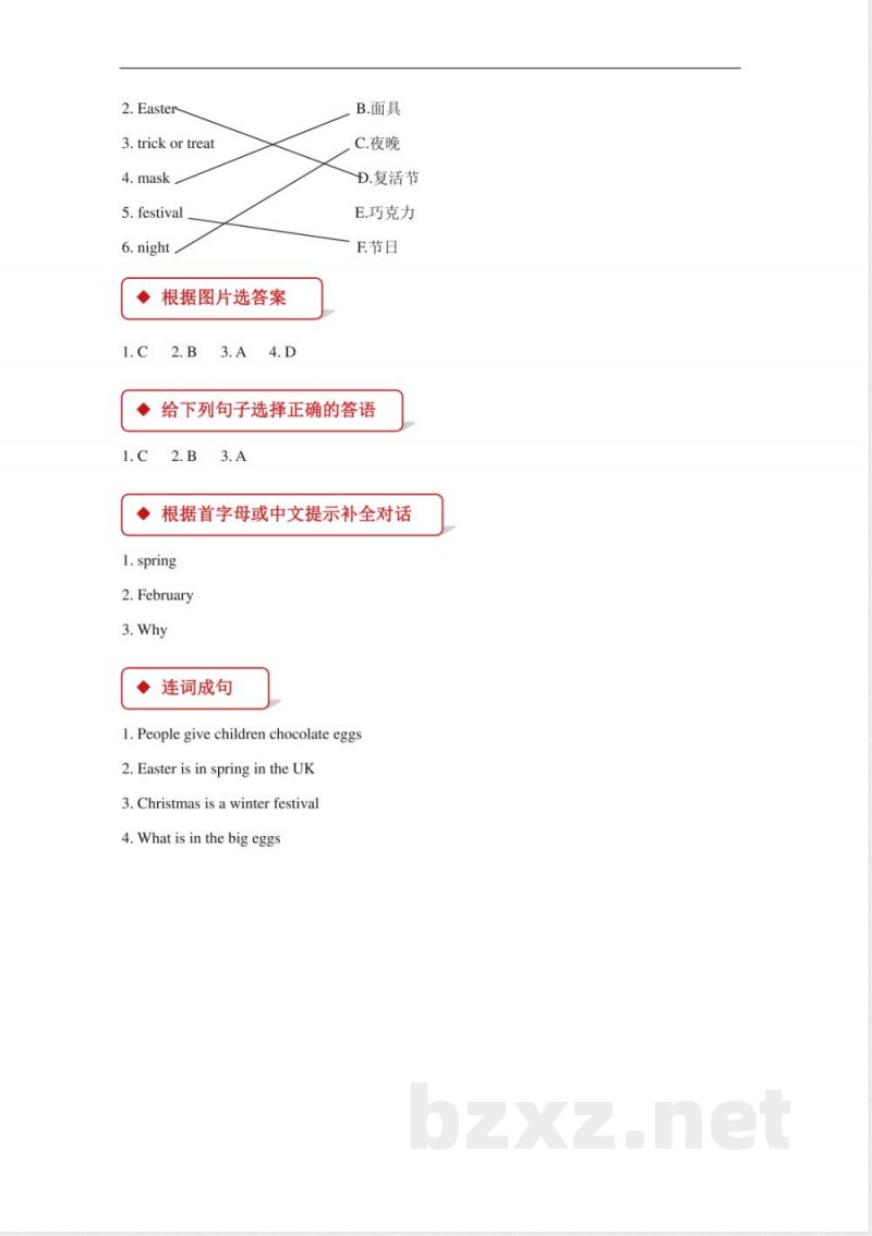 小学五年级英语【同步练习】Module 3 Unit 2(外研) 小学五年级英语【同步练习】Module 3 Unit 2(外研)