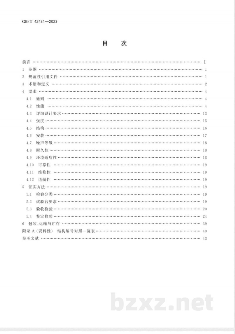 GB/T 42431-2023飞机交流感应电动机驱动的变量液压泵通用规范 GB/T 42431-2023飞机交流感应电动机驱动的变量液压泵通用规范