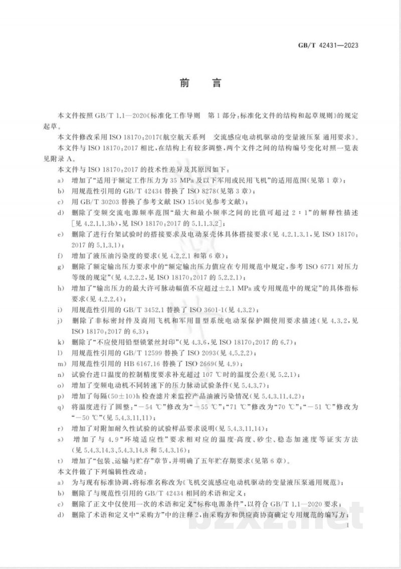 GB/T 42431-2023飞机交流感应电动机驱动的变量液压泵通用规范 GB/T 42431-2023飞机交流感应电动机驱动的变量液压泵通用规范