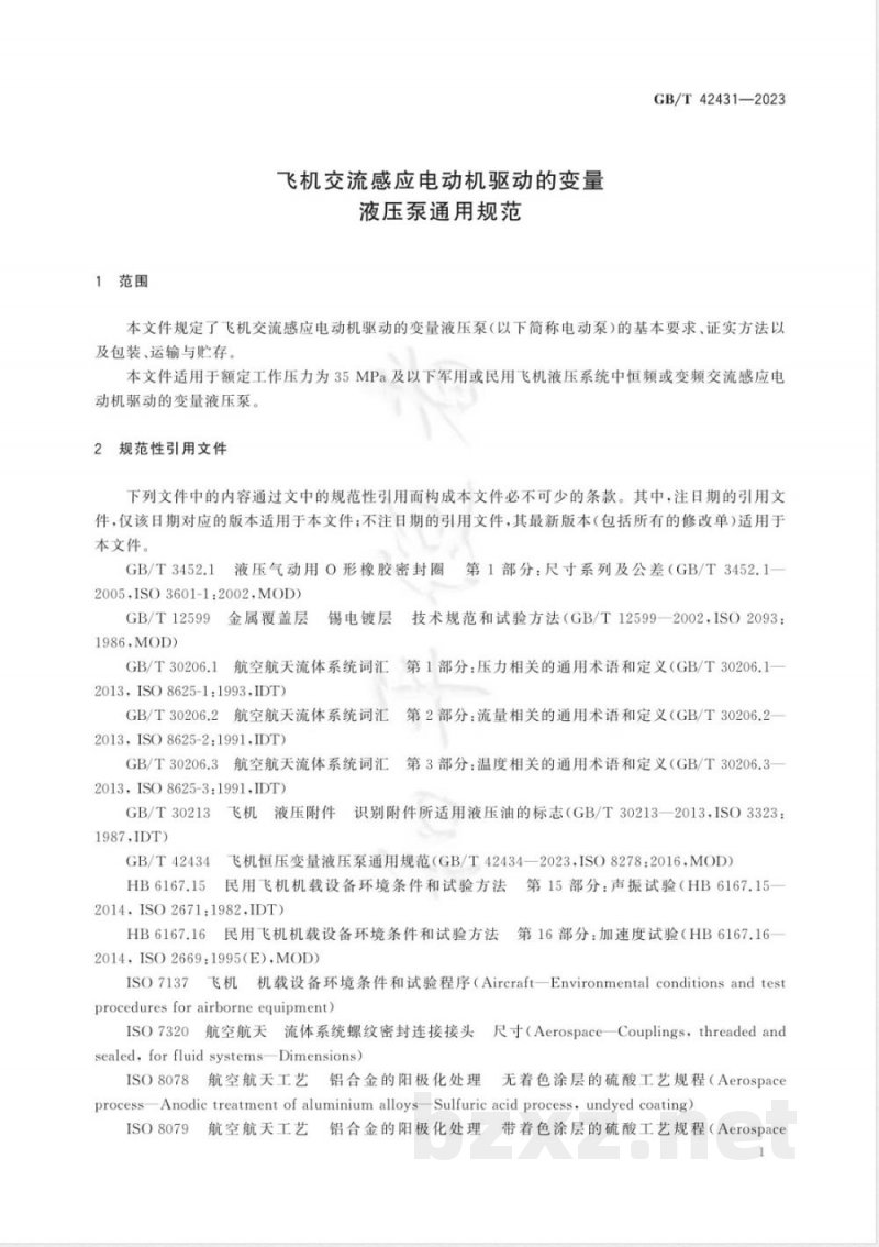 GB/T 42431-2023飞机交流感应电动机驱动的变量液压泵通用规范 GB/T 42431-2023飞机交流感应电动机驱动的变量液压泵通用规范