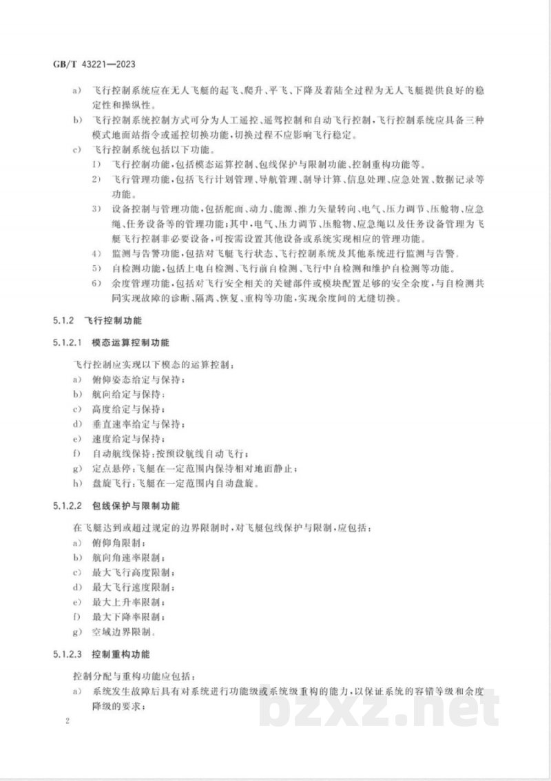 GB/T 43221-2023无人飞艇飞行控制系统通用要求 GB/T 43221-2023无人飞艇飞行控制系统通用要求