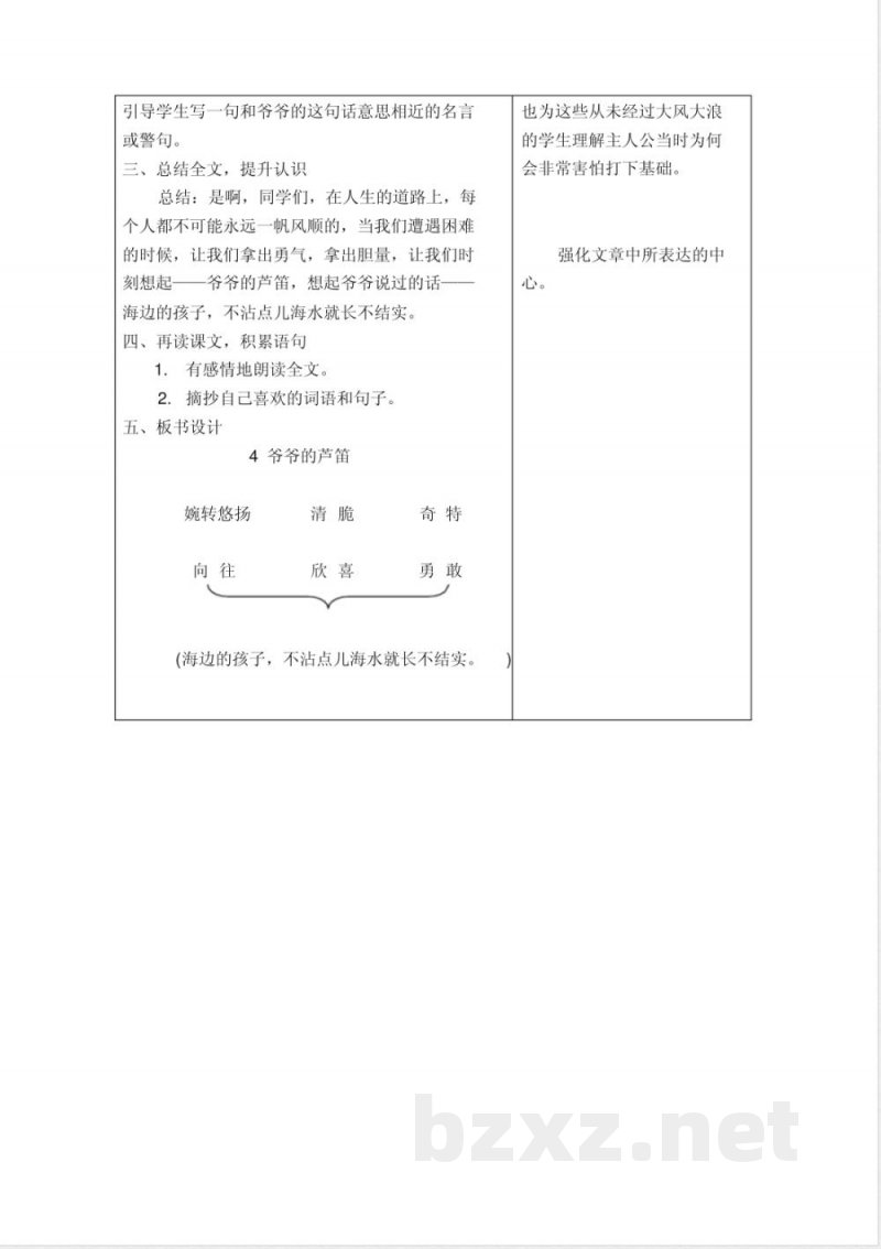 新人教版二年级上册数学第一单元长度单位试卷