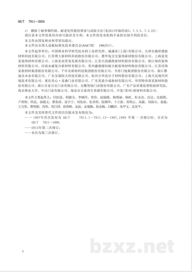 GB/T 7911-2024热固性树脂浸渍纸高压装饰层积板(HPL) GB/T 7911-2024热固性树脂浸渍纸高压装饰层积板(HPL)