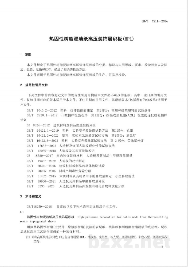 GB/T 7911-2024热固性树脂浸渍纸高压装饰层积板(HPL) GB/T 7911-2024热固性树脂浸渍纸高压装饰层积板(HPL)