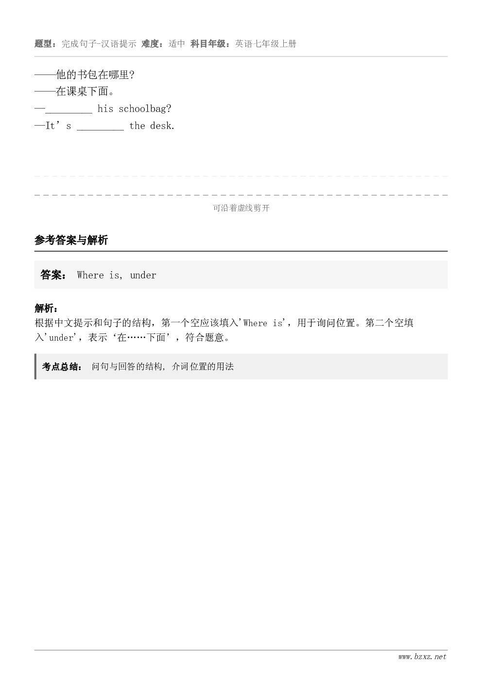 ——他的书包在哪里?     ——在课桌下面。—_________ his schoolbag?     —I...