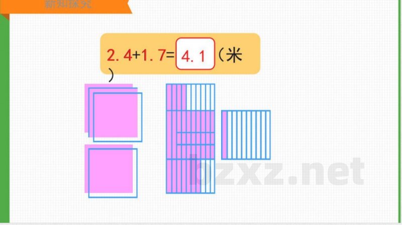 北师大版小学数学四年级下册第一单元《比身高》教学课件