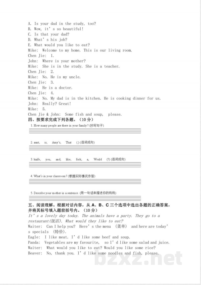 人教PEP版四年级英语上册期末测试卷1及答案