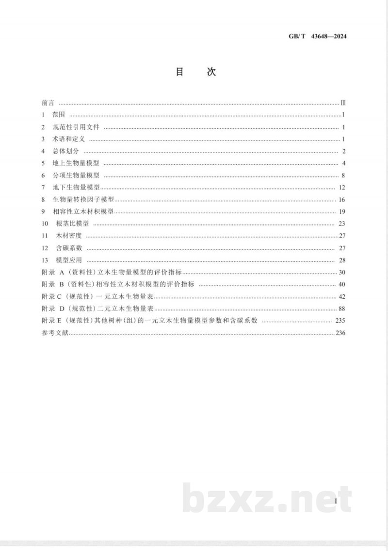 GB/T 43648-2024主要树种立木生物量模型与碳计量参数 