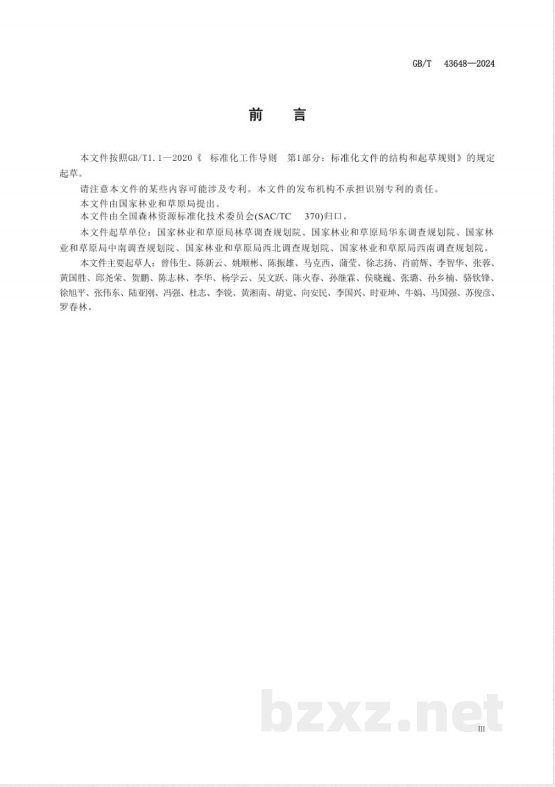 GB/T 43648-2024主要树种立木生物量模型与碳计量参数 