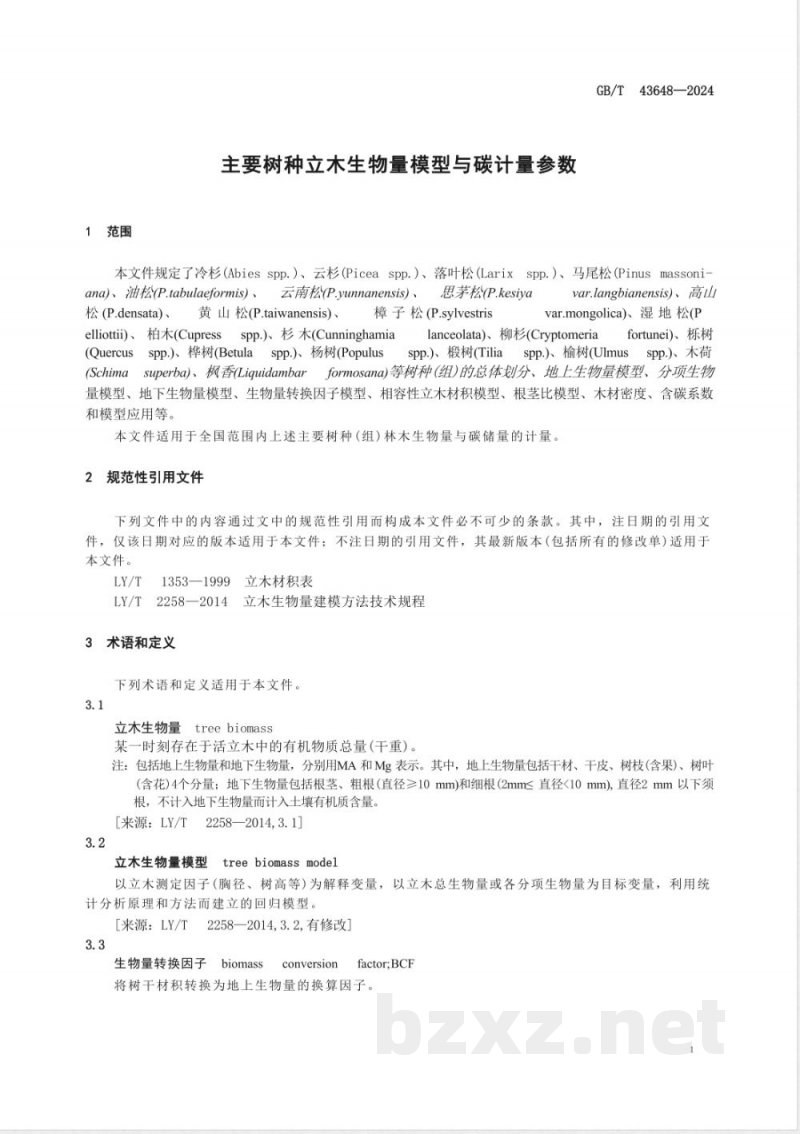 GB/T 43648-2024主要树种立木生物量模型与碳计量参数 