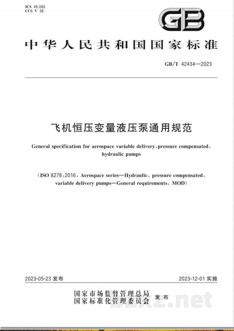 GB/T 42434-2023飞机恒压变量液压泵通用规范 GB/T 42434-2023飞机恒压变量液压泵通用规范