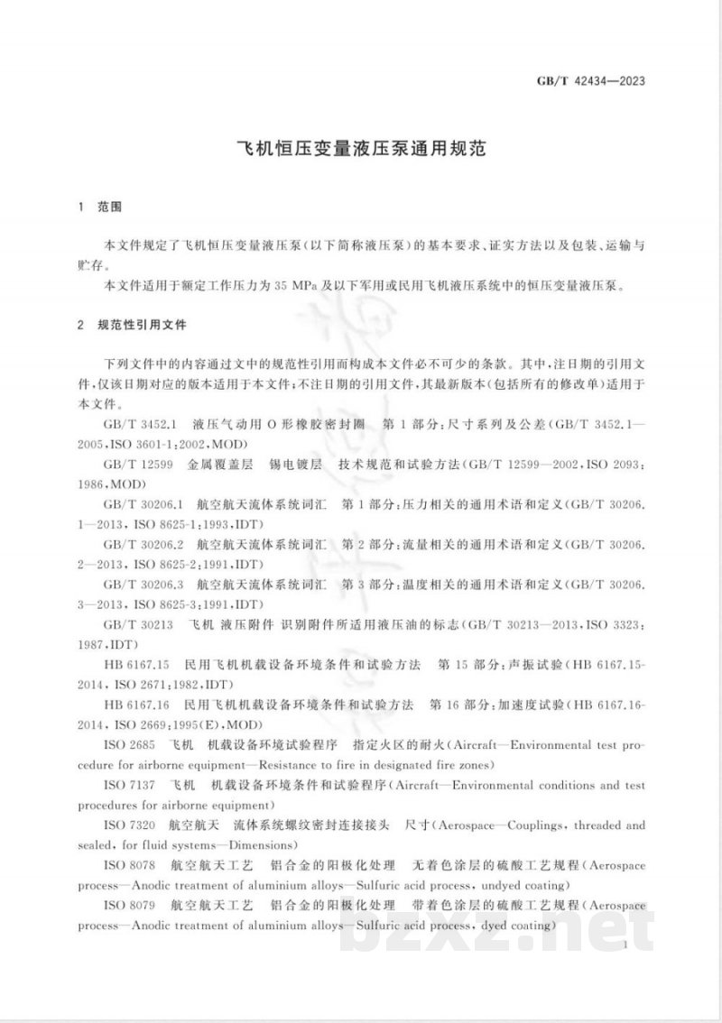 GB/T 42434-2023飞机恒压变量液压泵通用规范 GB/T 42434-2023飞机恒压变量液压泵通用规范