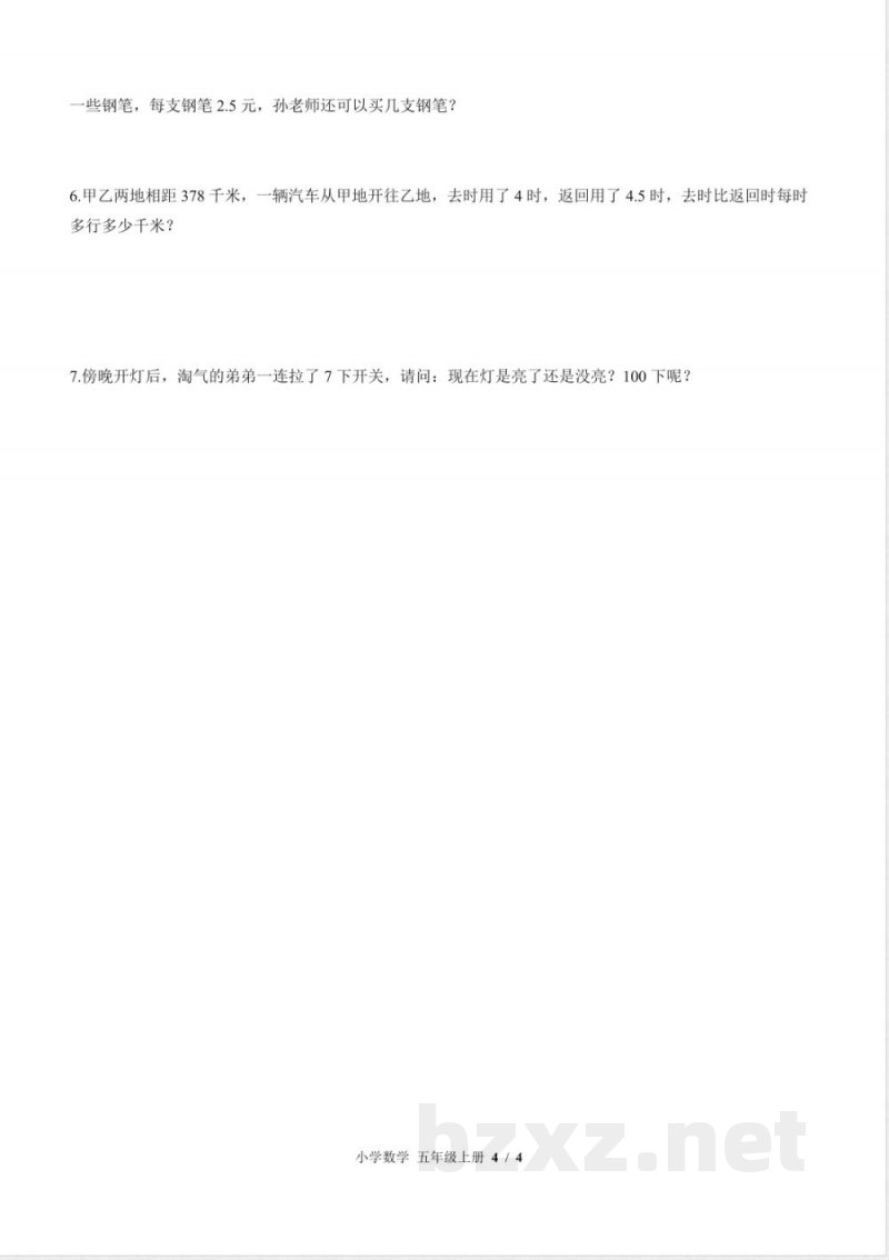 (北师大版)小学数学五年级上册 期中测试及答案01 (北师大版)小学数学五年级上册 期中测试及答案01