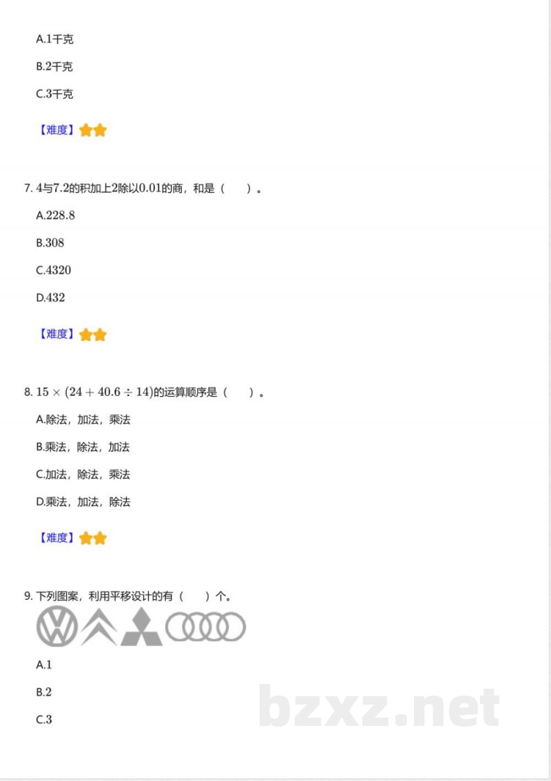 北师大版小学数学五年级上册期中测试卷 北师大版小学数学五年级上册期中测试卷