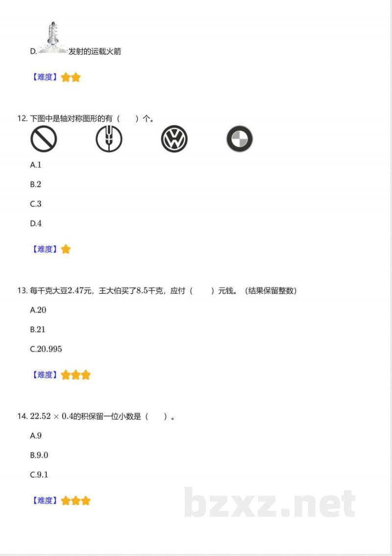 北师大版小学数学五年级上册期中测试卷 北师大版小学数学五年级上册期中测试卷