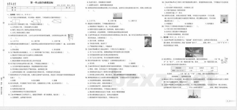 2026年教科版六年级下册科学单元同步测试试卷 2026年教科版六年级下册科学单元同步测试试卷