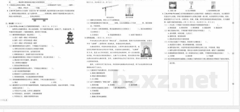2026年教科版六年级下册科学单元同步测试试卷 2026年教科版六年级下册科学单元同步测试试卷